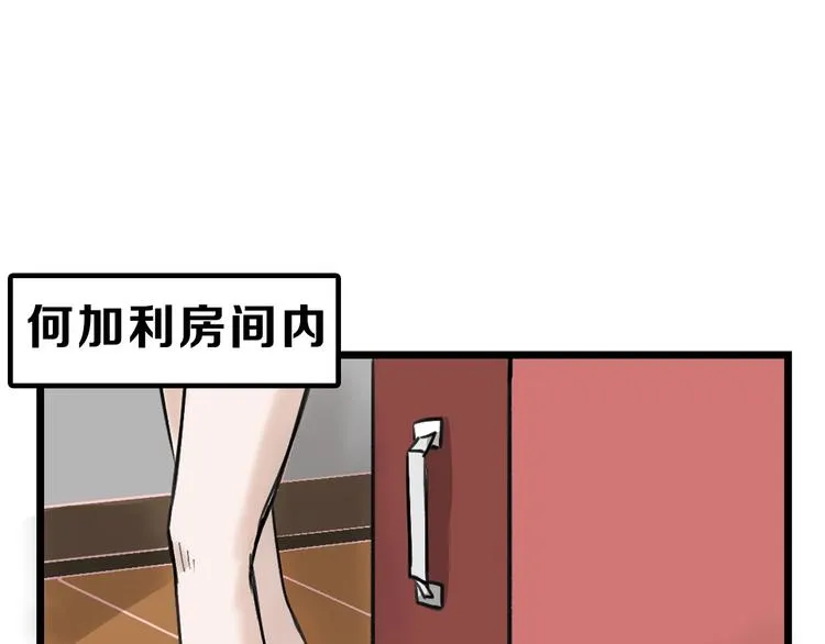 第15话 神秘的画像 第59页