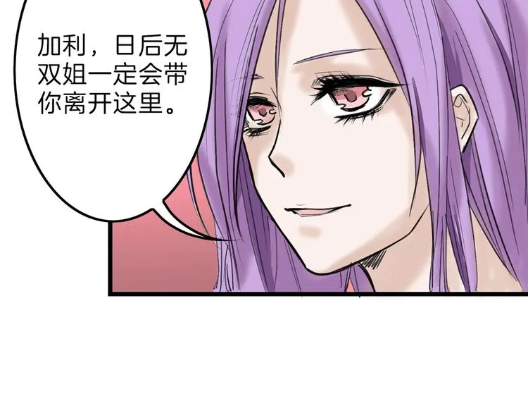 第15话 神秘的画像 第61页