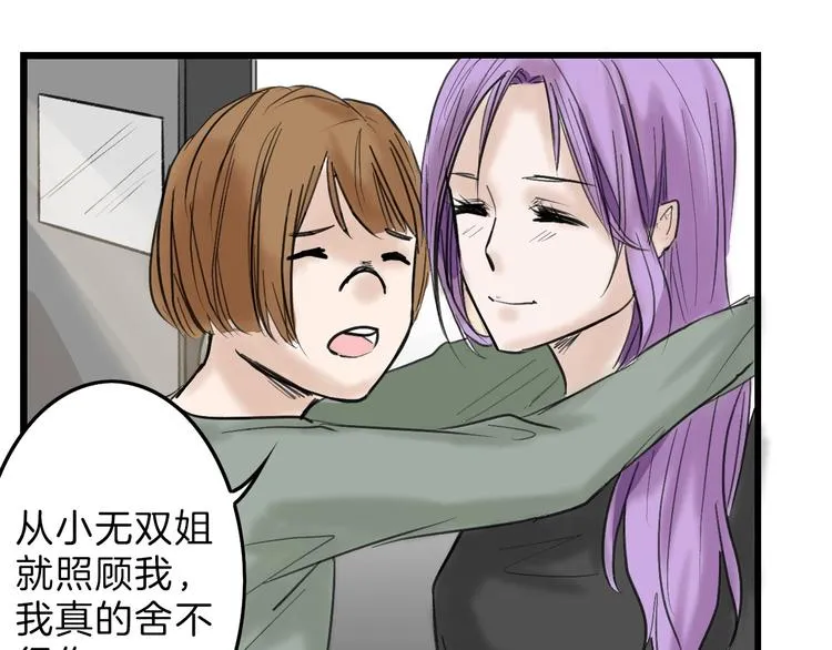 第15话 神秘的画像 第62页