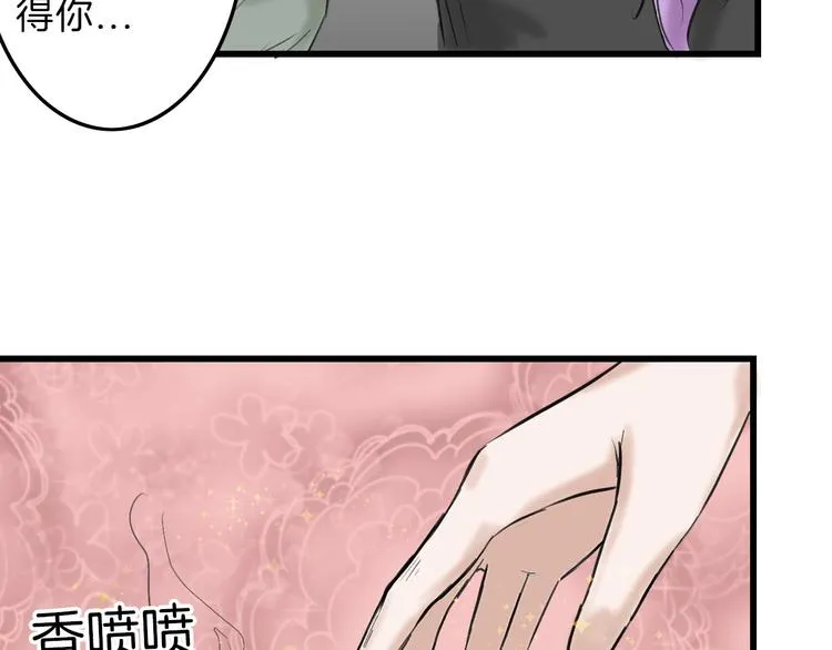 第15话 神秘的画像 第63页