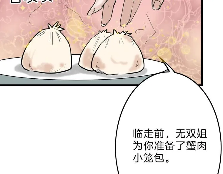 第15话 神秘的画像 第64页