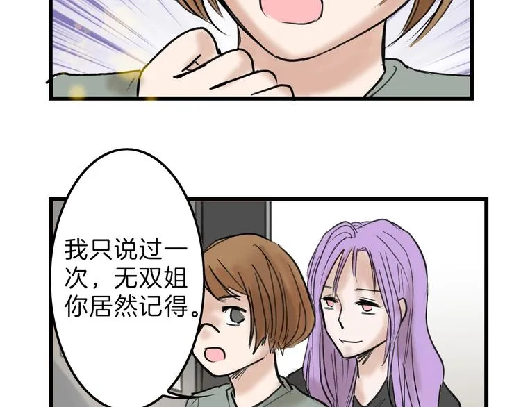 第15话 神秘的画像 第66页