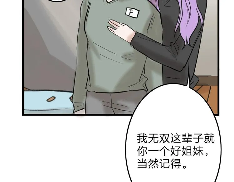 第15话 神秘的画像 第67页
