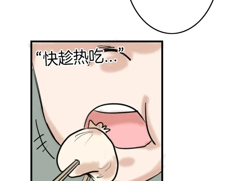 第15话 神秘的画像 第68页