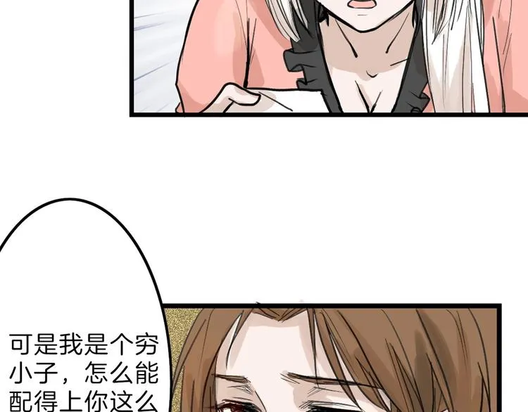 第15话 神秘的画像 第77页