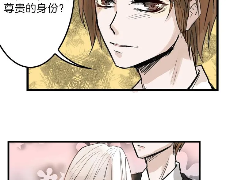 第15话 神秘的画像 第78页