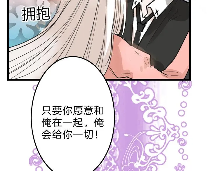 第15话 神秘的画像 第79页