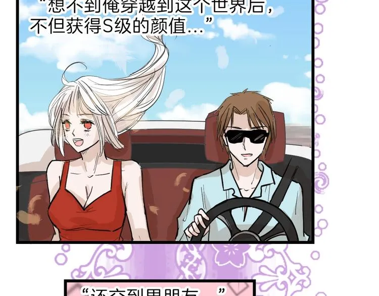 第15话 神秘的画像 第81页