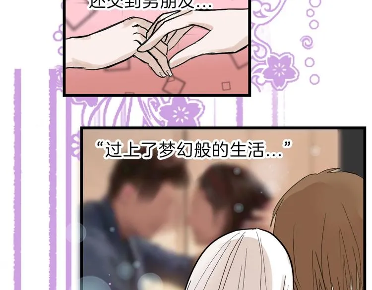 第15话 神秘的画像 第82页