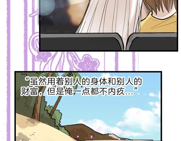 第15话 神秘的画像 第83页