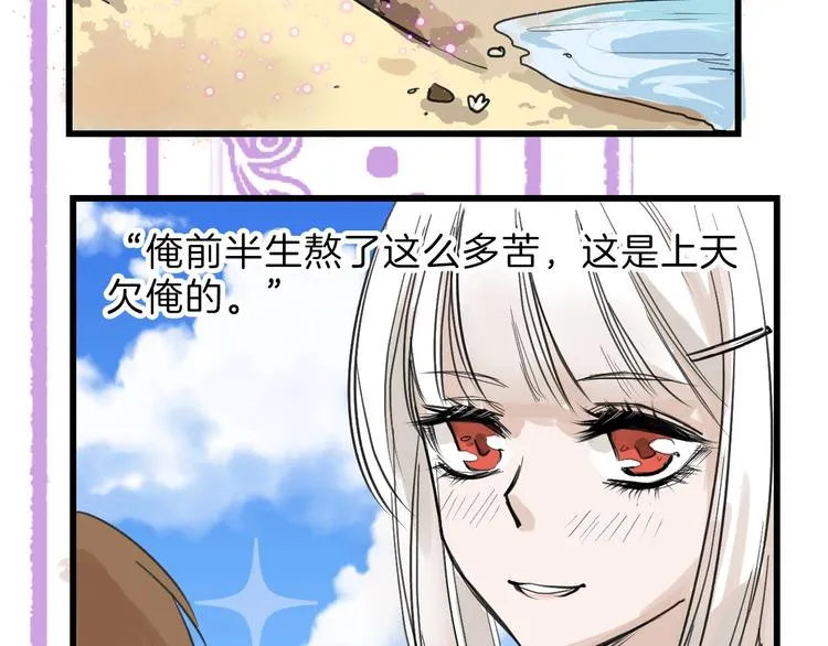 第15话 神秘的画像 第84页