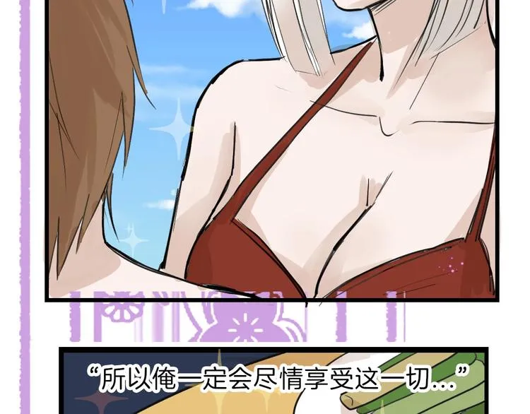 第15话 神秘的画像 第85页
