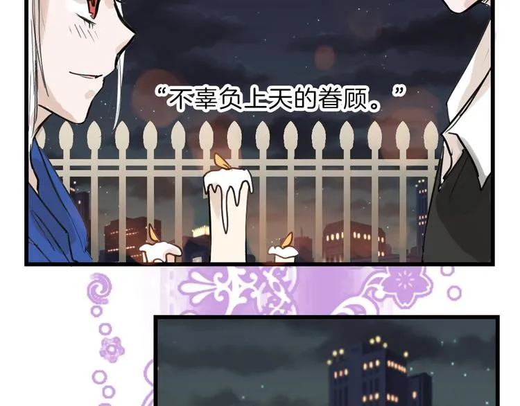 第15话 神秘的画像 第87页