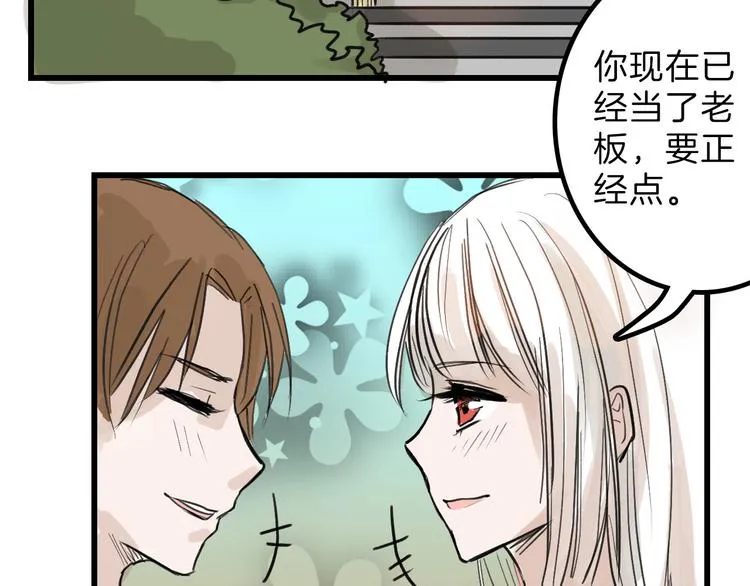 第15话 神秘的画像 第89页