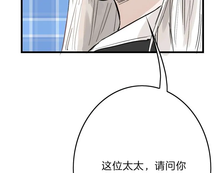 第15话 神秘的画像 第96页