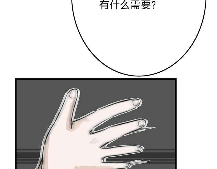 第15话 神秘的画像 第97页