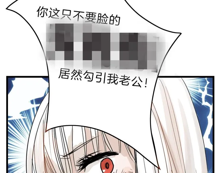 第15话 神秘的画像 第99页
