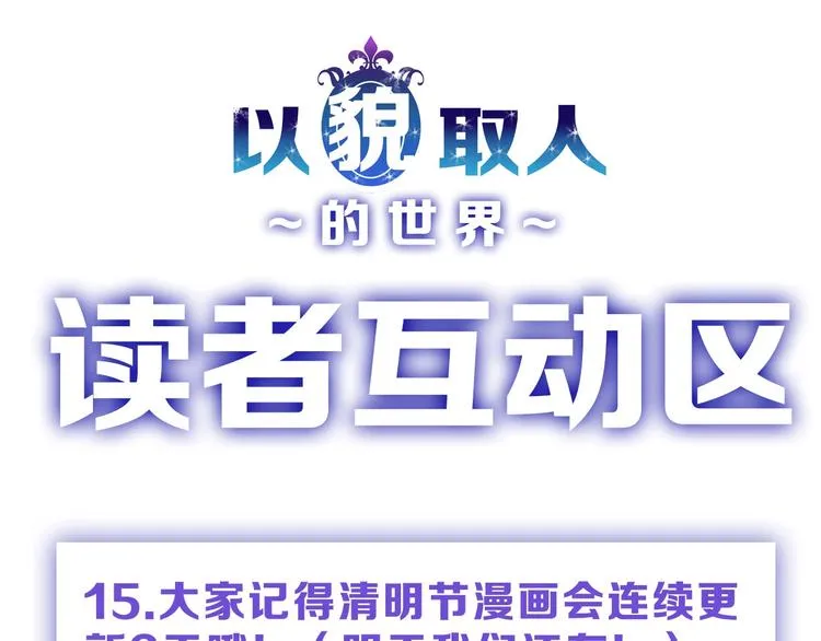 第15话 神秘的画像 第104页