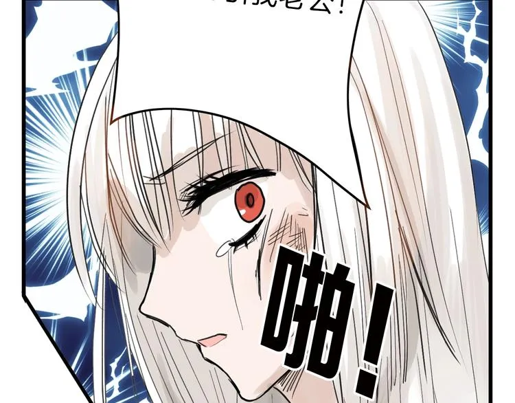 第16话 男孩的承诺 第7页