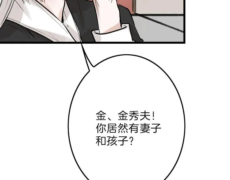 第16话 男孩的承诺 第10页