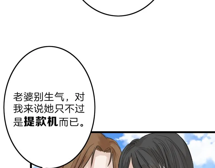第16话 男孩的承诺 第11页