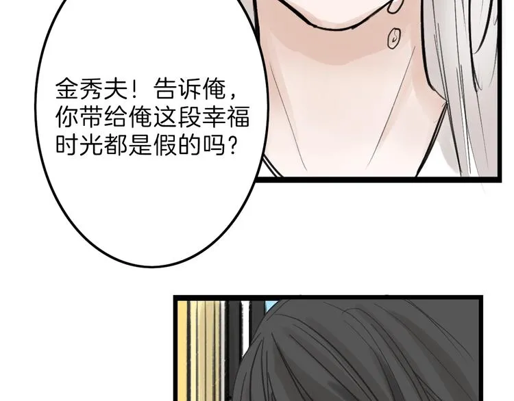 第16话 男孩的承诺 第14页