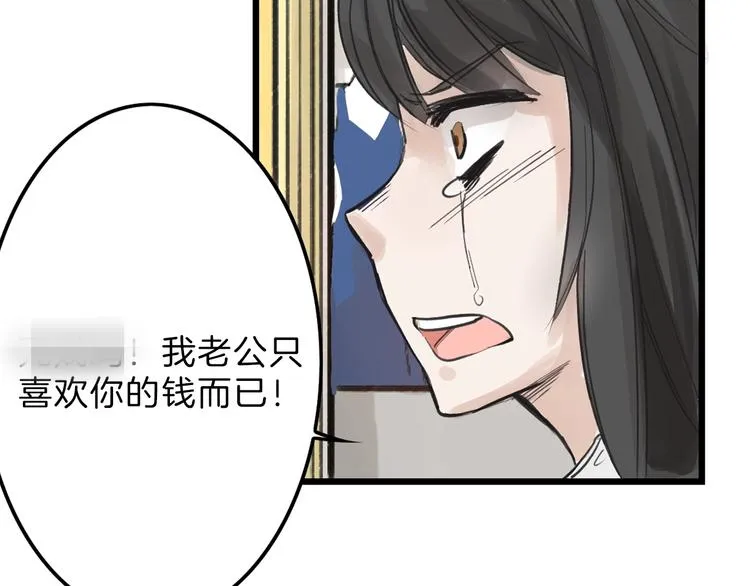 第16话 男孩的承诺 第15页
