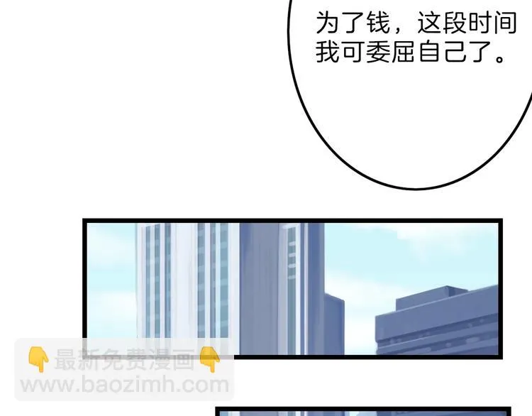 第16话 男孩的承诺 第17页