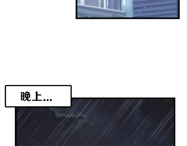 第16话 男孩的承诺 第18页