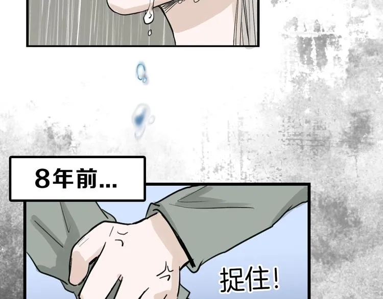 第16话 男孩的承诺 第25页
