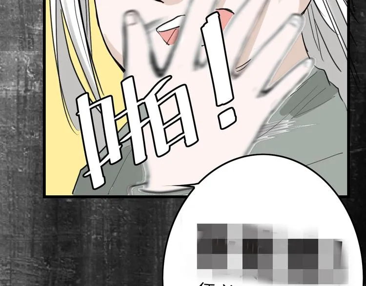 第16话 男孩的承诺 第27页