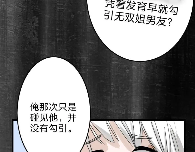 第16话 男孩的承诺 第28页
