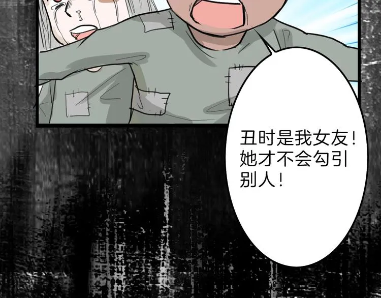 第16话 男孩的承诺 第31页
