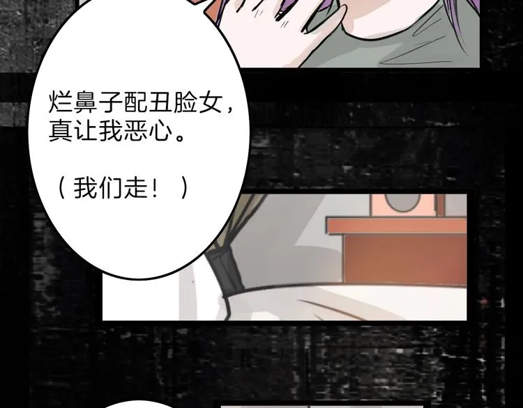 第16话 男孩的承诺 第34页