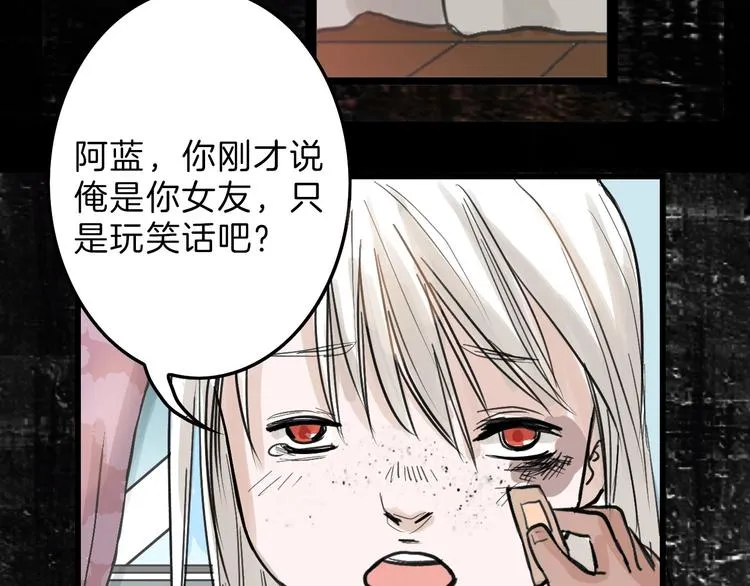 第16话 男孩的承诺 第35页
