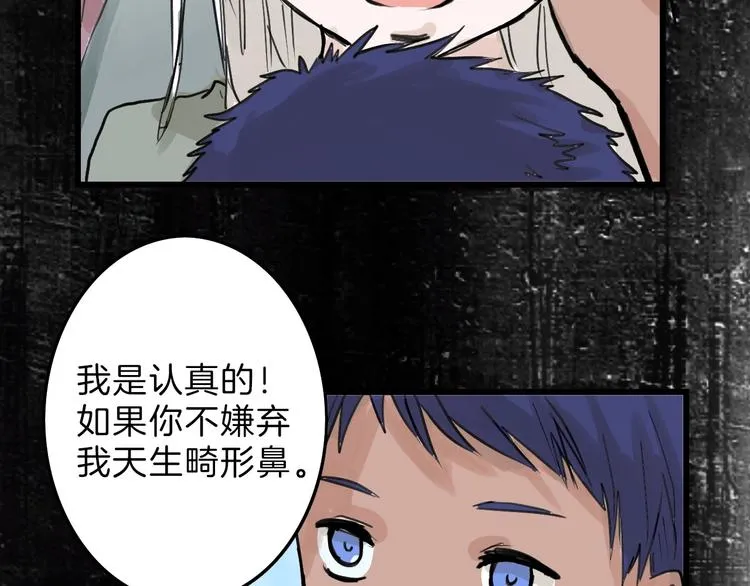 第16话 男孩的承诺 第36页
