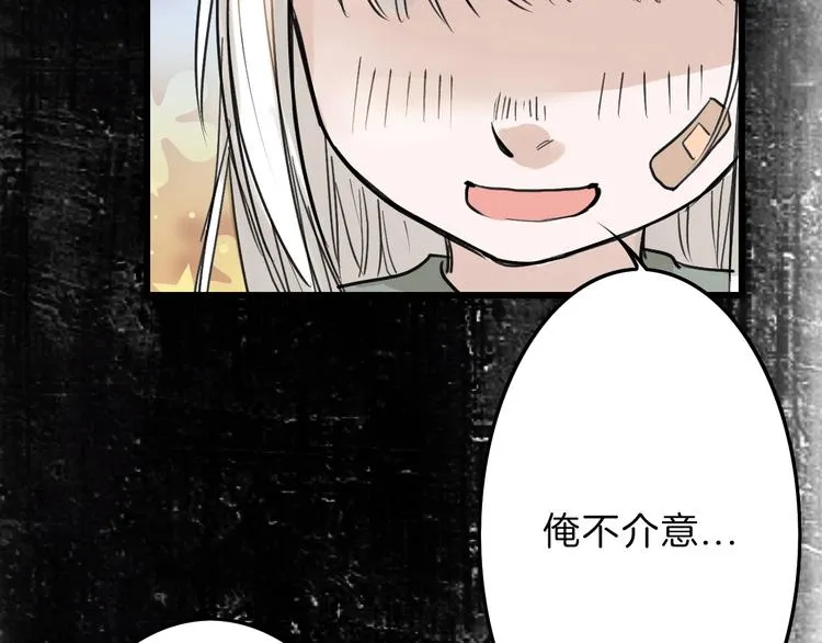 第16话 男孩的承诺 第38页