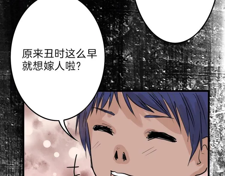 第16话 男孩的承诺 第39页