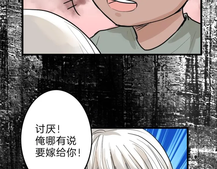 第16话 男孩的承诺 第40页