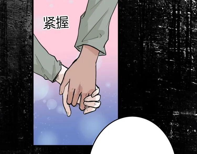第16话 男孩的承诺 第42页