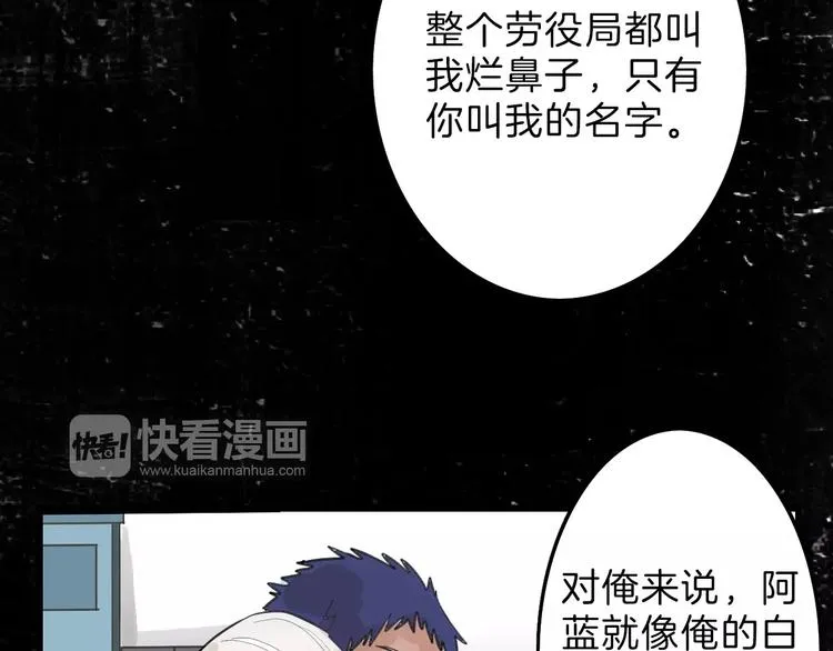 第16话 男孩的承诺 第43页