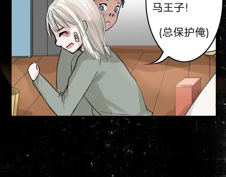 第16话 男孩的承诺 第44页