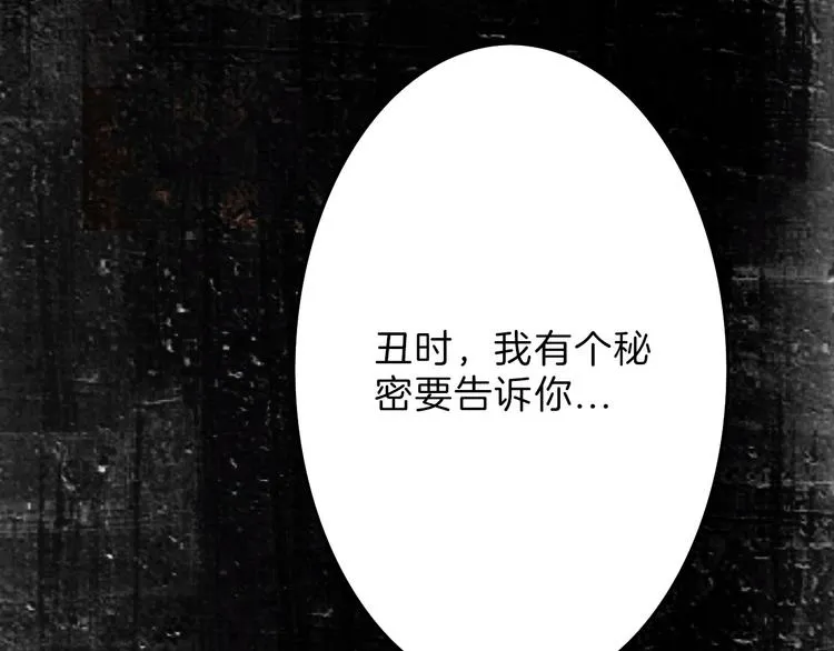 第16话 男孩的承诺 第46页