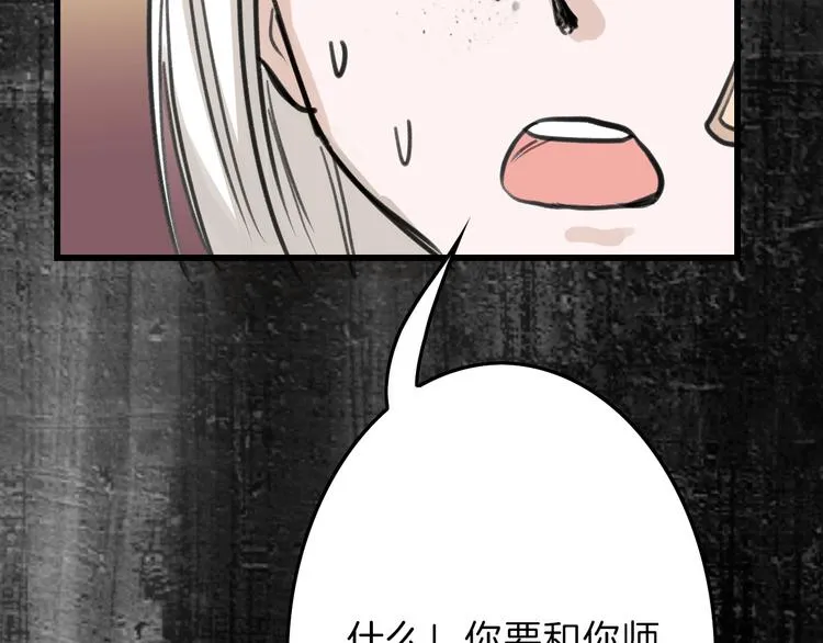 第16话 男孩的承诺 第49页