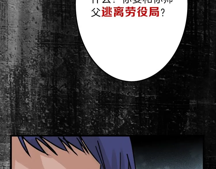 第16话 男孩的承诺 第50页