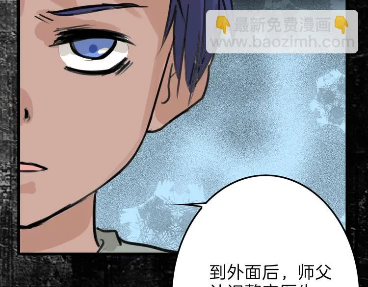 第16话 男孩的承诺 第51页