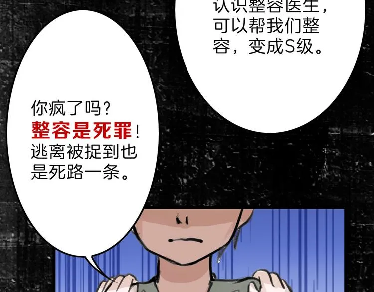 第16话 男孩的承诺 第52页