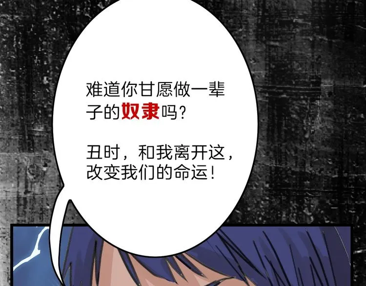 第16话 男孩的承诺 第54页