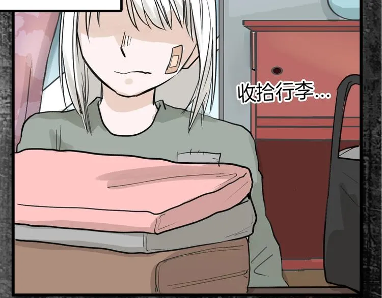 第16话 男孩的承诺 第59页