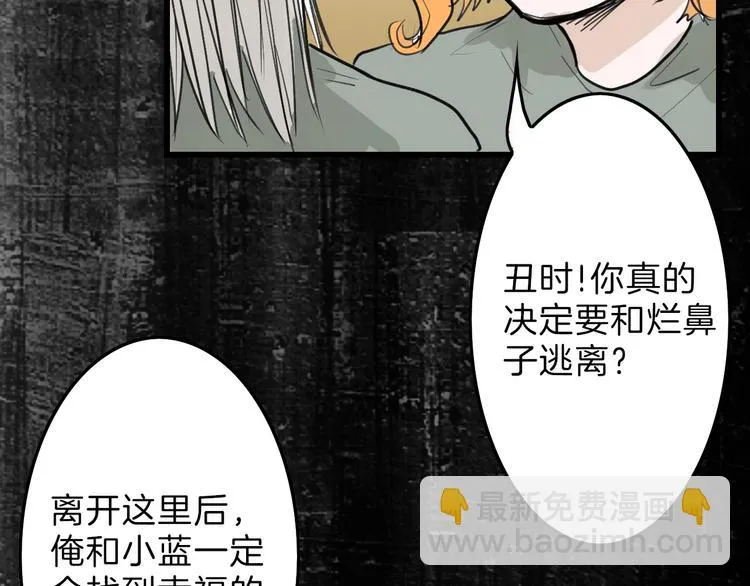 第16话 男孩的承诺 第61页